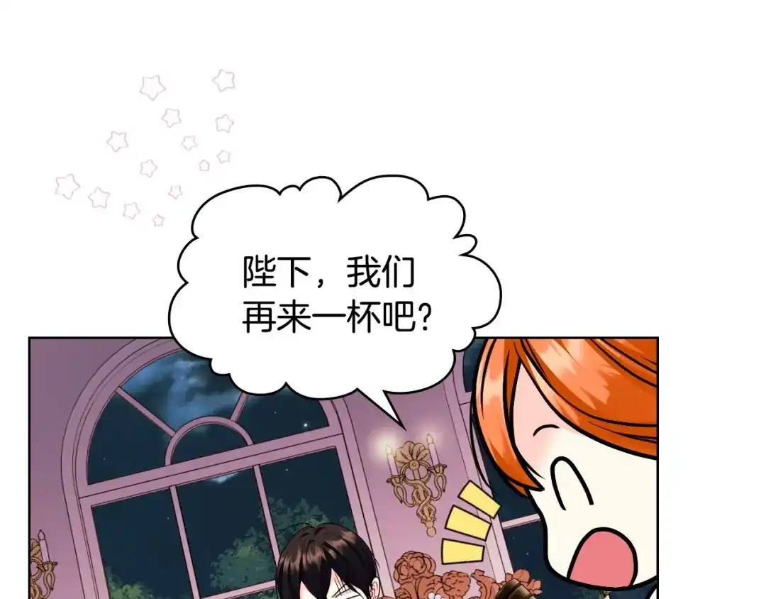 《恶毒配角的美德》第66话 进一步了解你 第57页