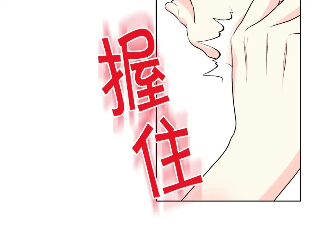 《恶毒配角的美德》第66话 进一步了解你 第80页
