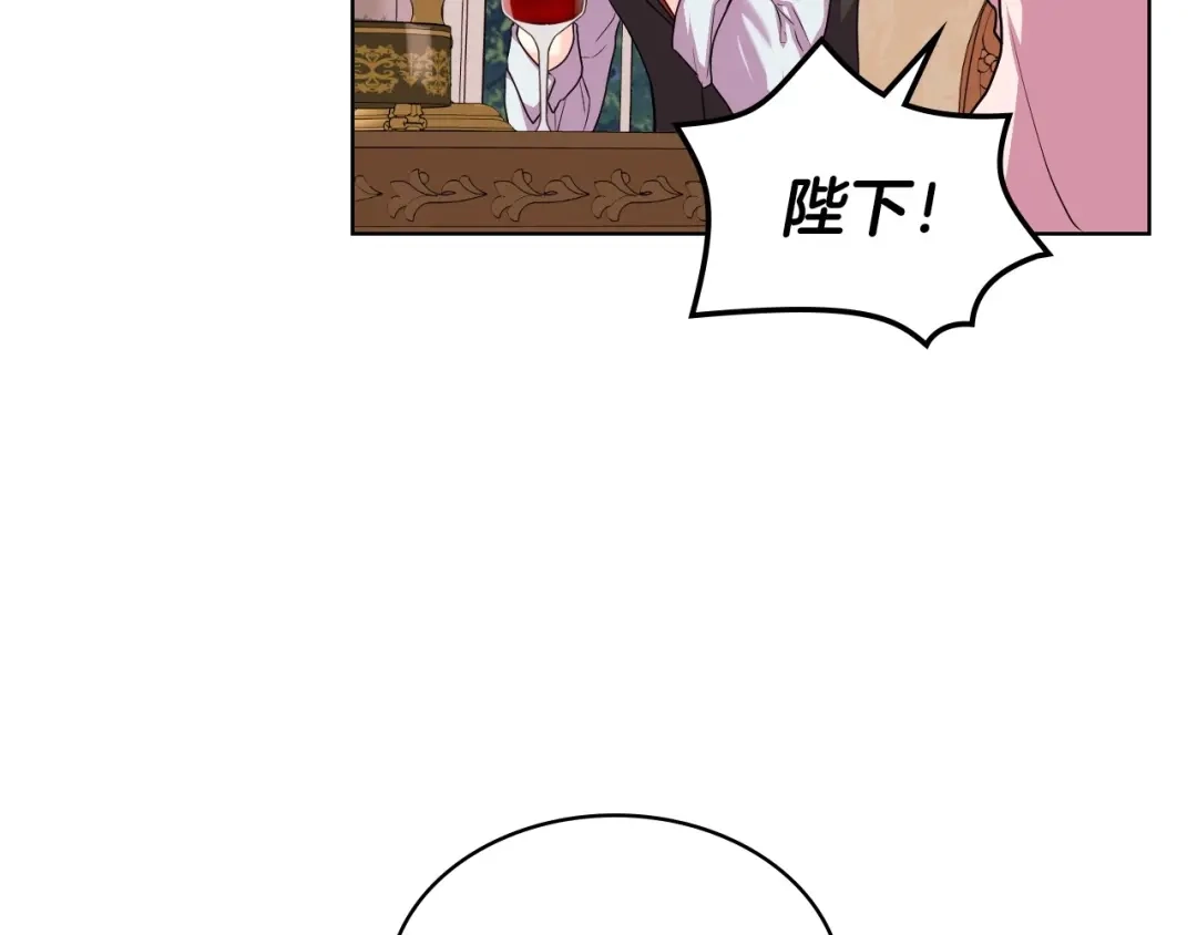《恶毒配角的美德》第66话 进一步了解你 第25页