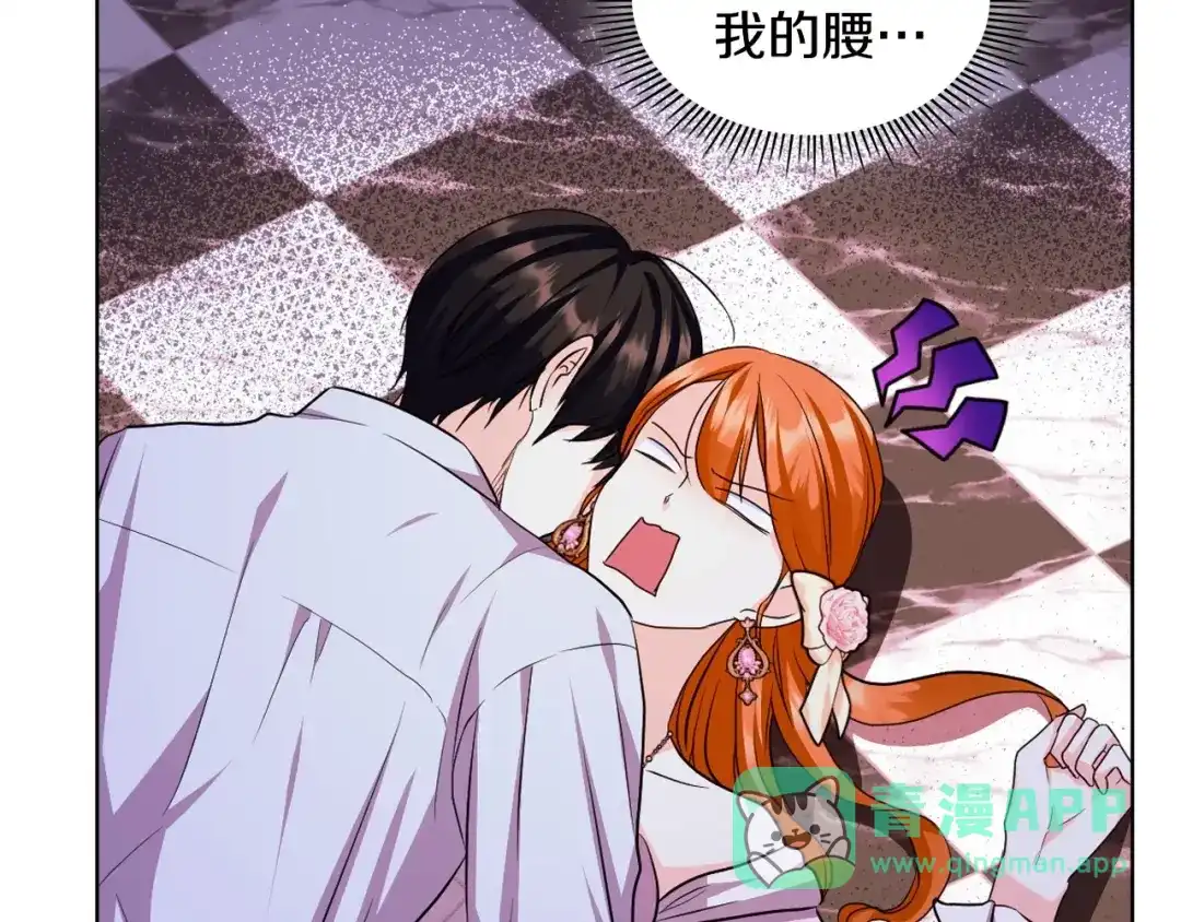《恶毒配角的美德》第66话 进一步了解你 第101页