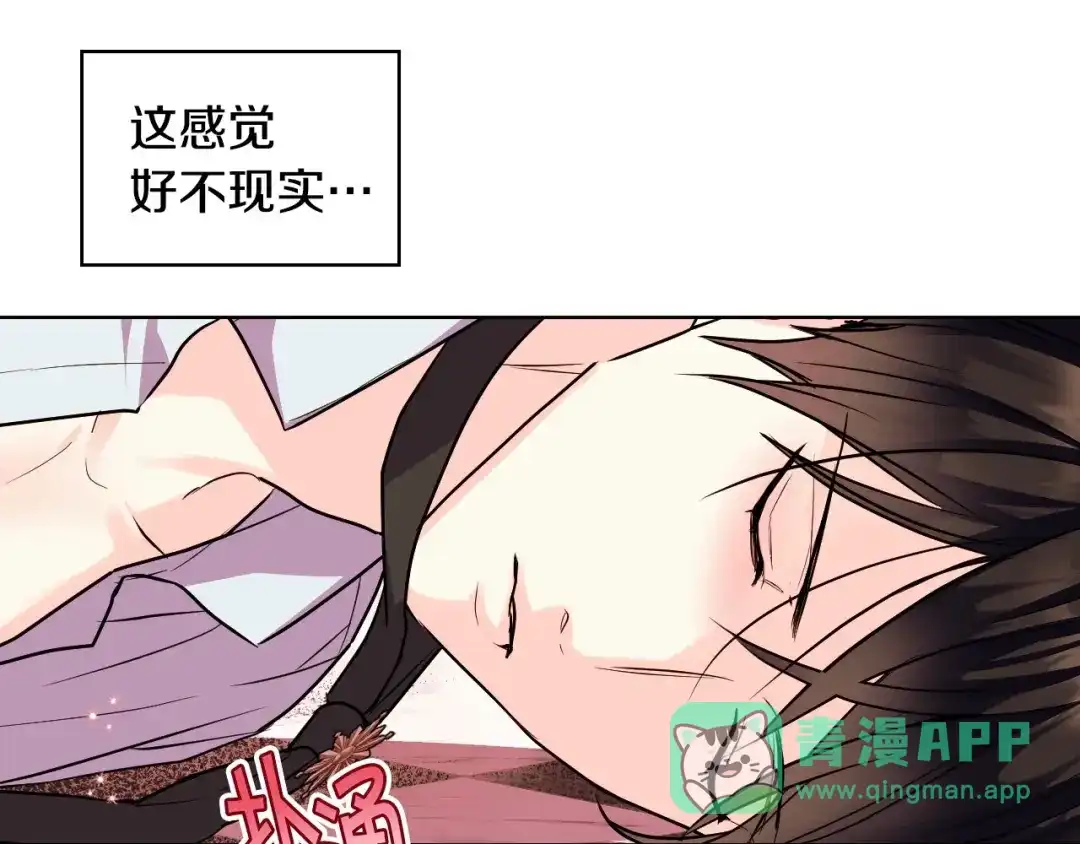 《恶毒配角的美德》第66话 进一步了解你 第106页