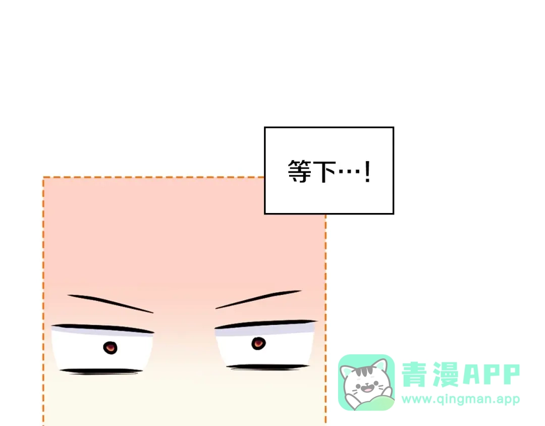 《恶毒配角的美德》第66话 进一步了解你 第91页