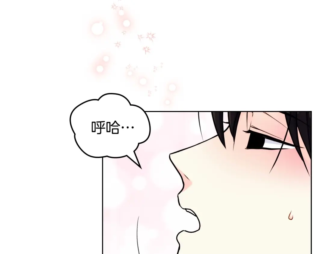 《恶毒配角的美德》第66话 进一步了解你 第65页