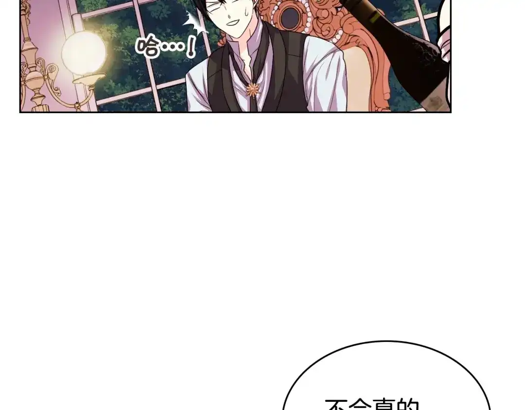 《恶毒配角的美德》第66话 进一步了解你 第58页