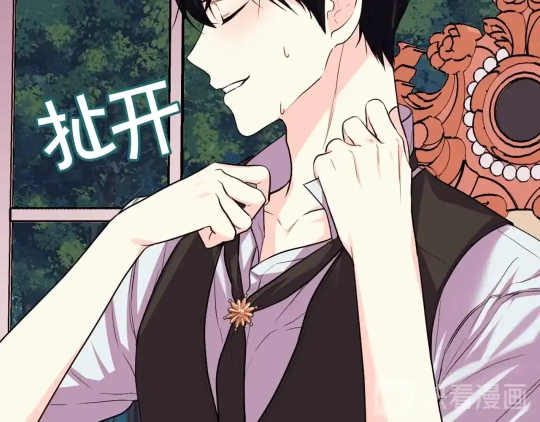《恶毒配角的美德》第66话 进一步了解你 第53页