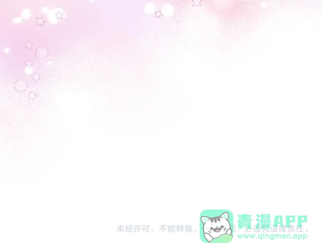 《恶毒配角的美德》第66话 进一步了解你 第131页
