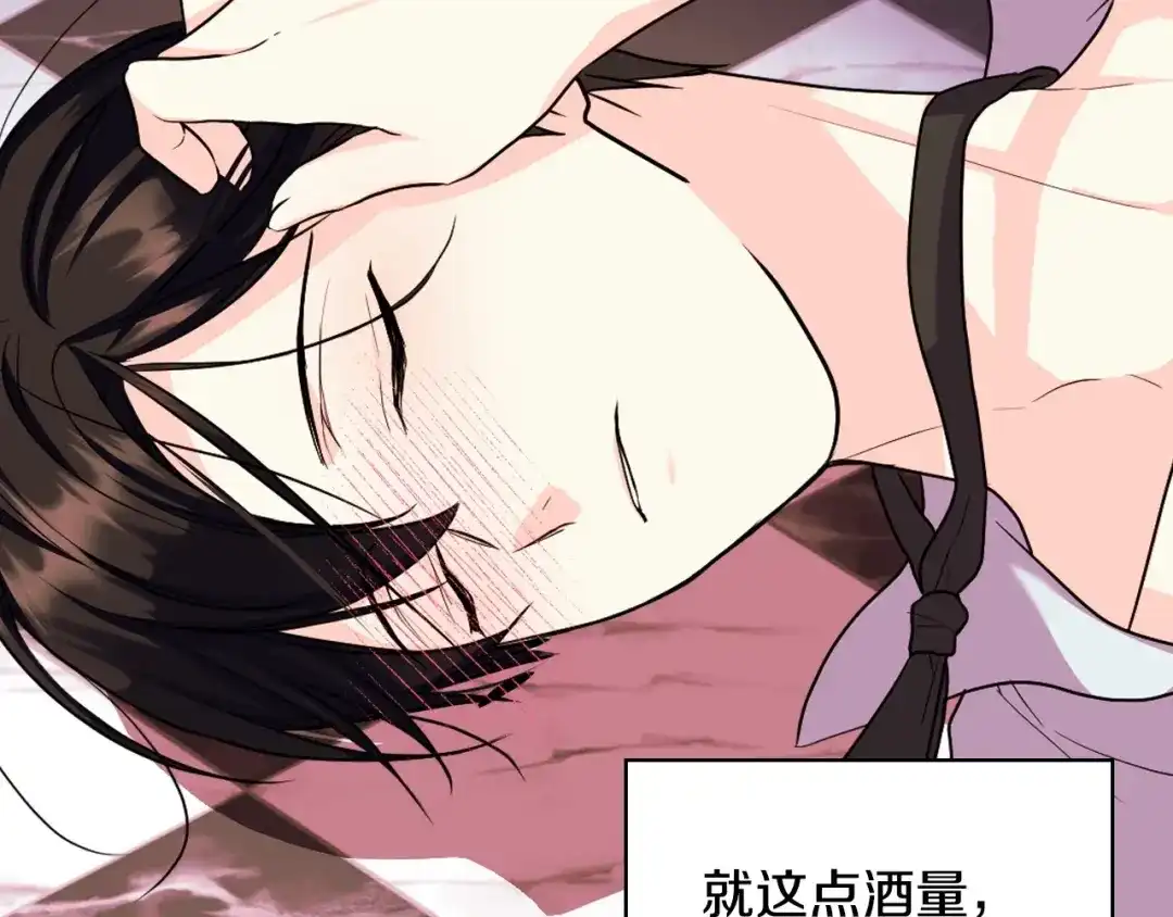 《恶毒配角的美德》第66话 进一步了解你 第77页