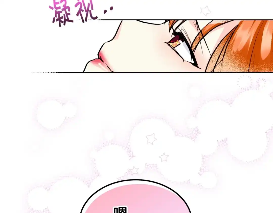 《恶毒配角的美德》第66话 进一步了解你 第129页
