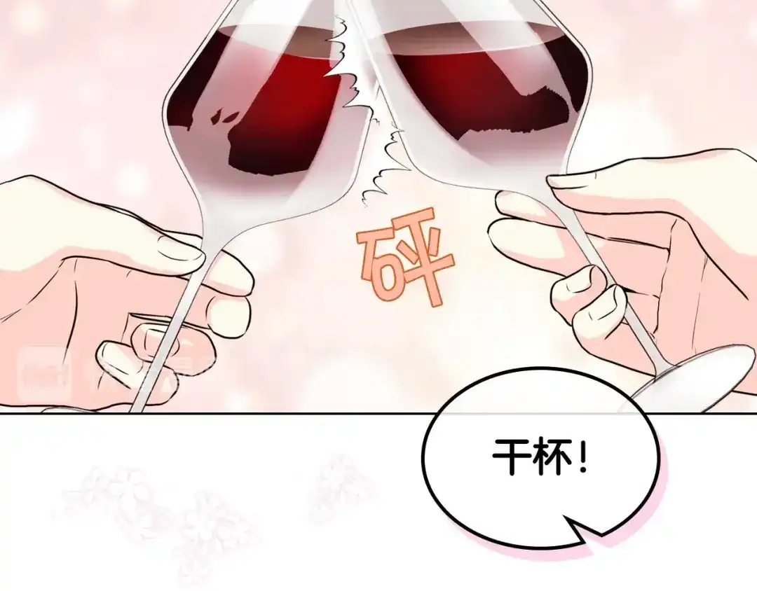 《恶毒配角的美德》第66话 进一步了解你 第43页