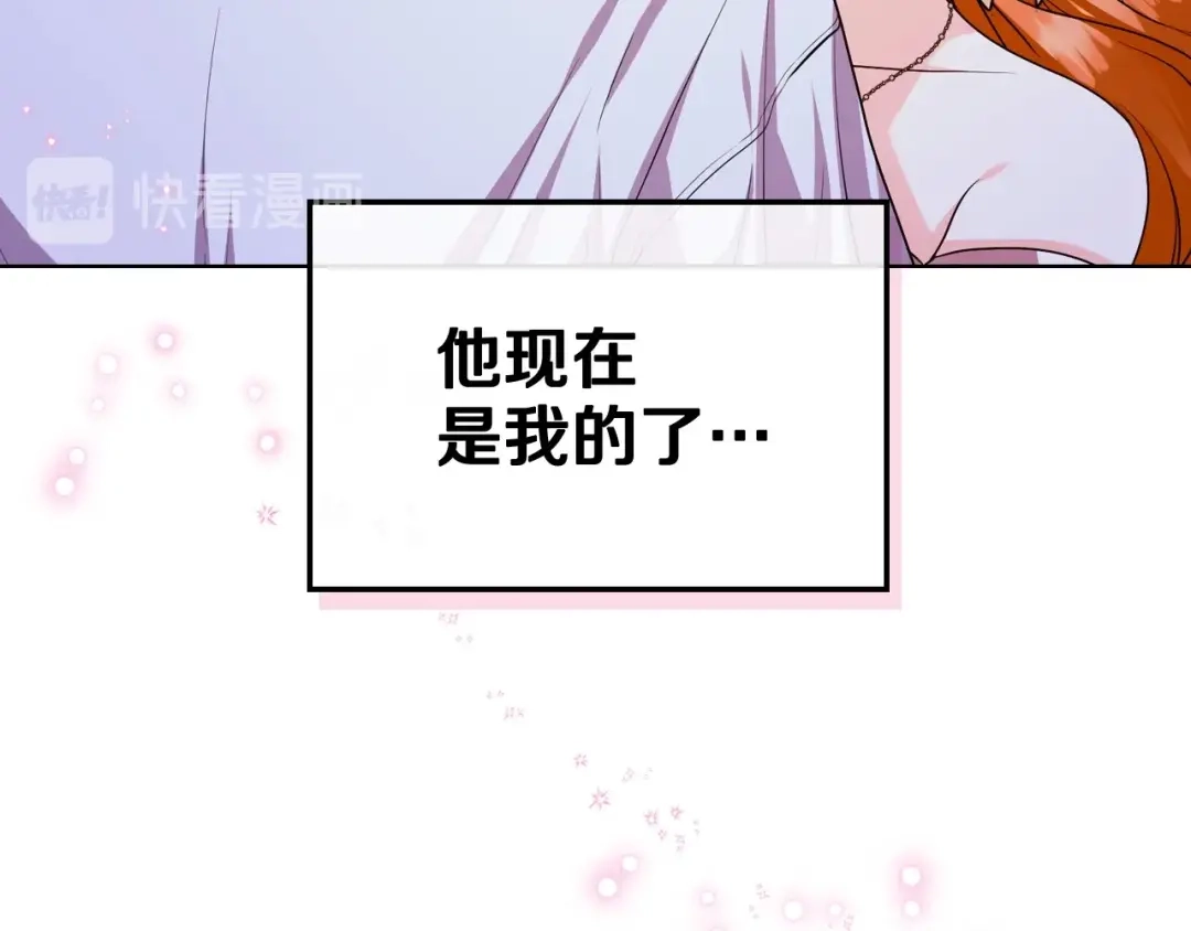 《恶毒配角的美德》第66话 进一步了解你 第109页