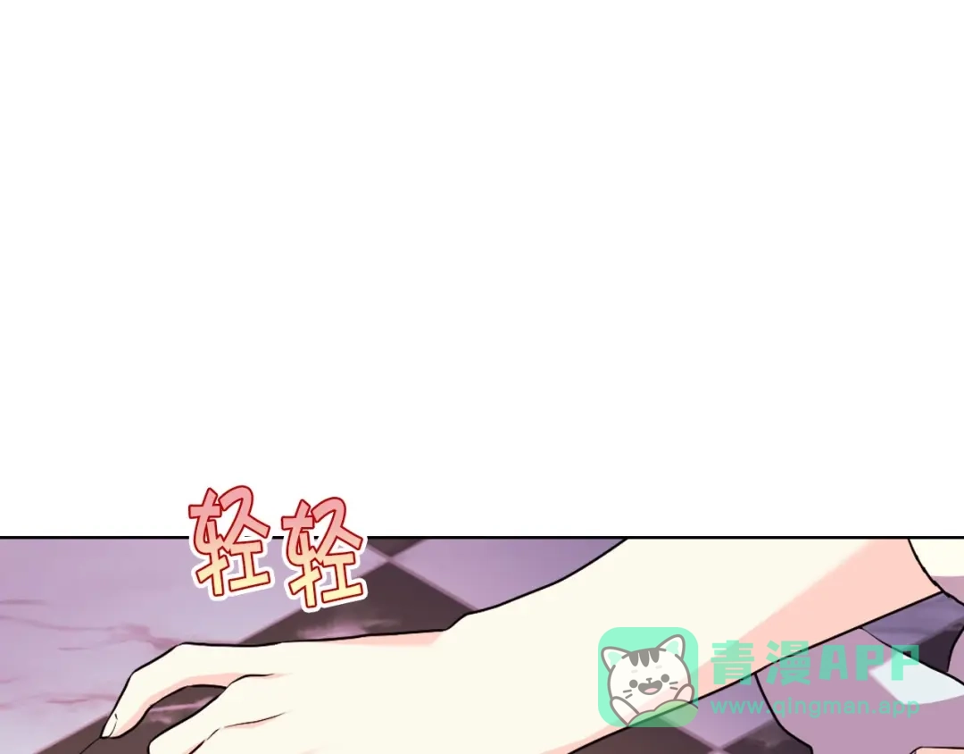 《恶毒配角的美德》第66话 进一步了解你 第76页