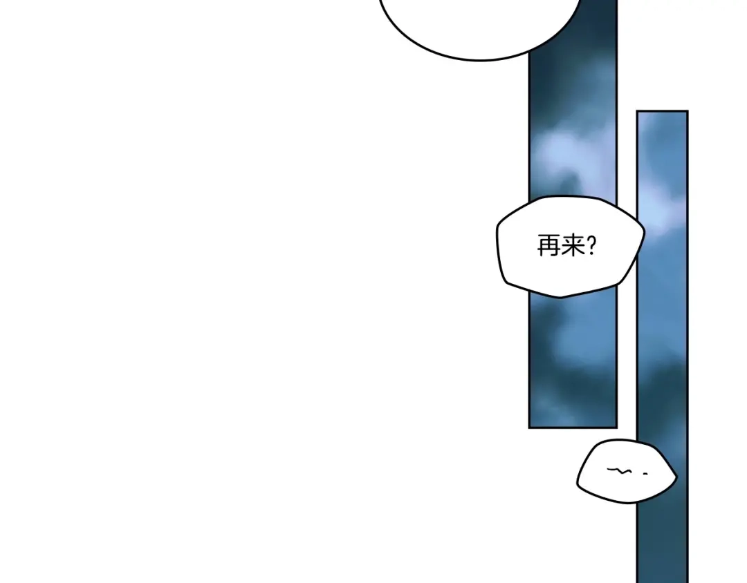 《恶毒配角的美德》第66话 进一步了解你 第63页