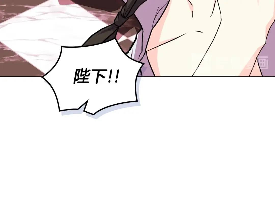 《恶毒配角的美德》第66话 进一步了解你 第94页