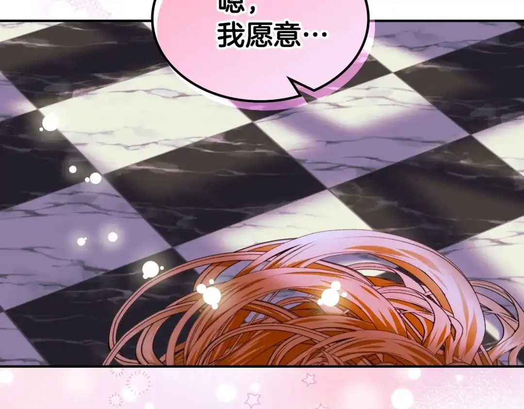 《恶毒配角的美德》第66话 进一步了解你 第130页