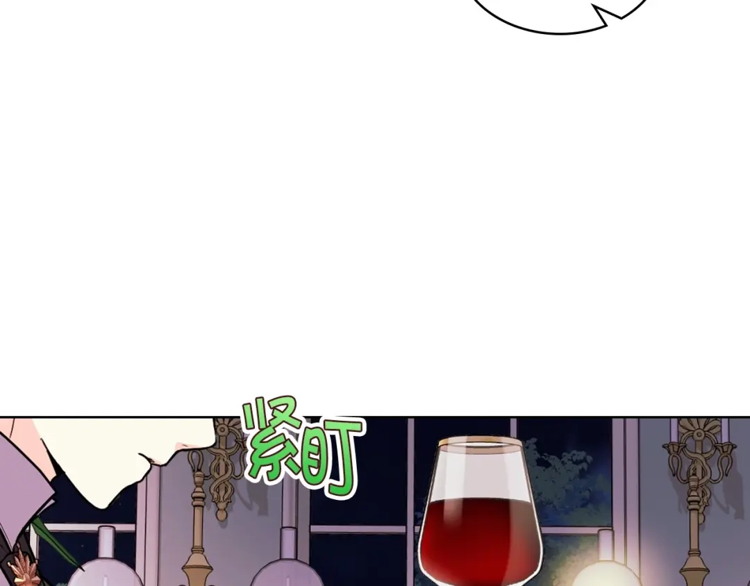 《恶毒配角的美德》第66话 进一步了解你 第9页
