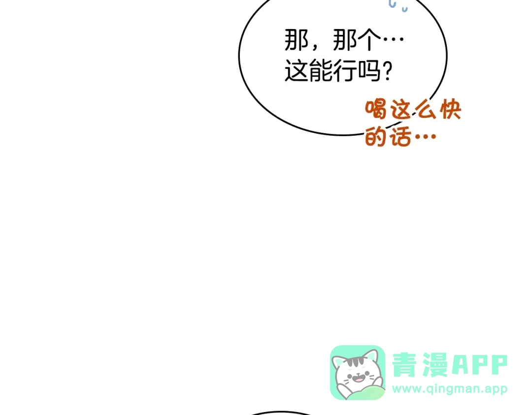 《恶毒配角的美德》第66话 进一步了解你 第51页