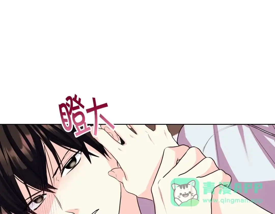 《恶毒配角的美德》第66话 进一步了解你 第81页