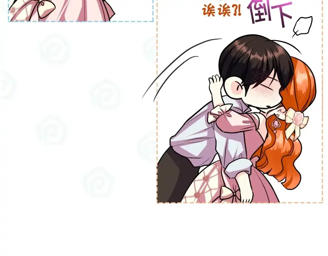 《恶毒配角的美德》第66话 进一步了解你 第98页