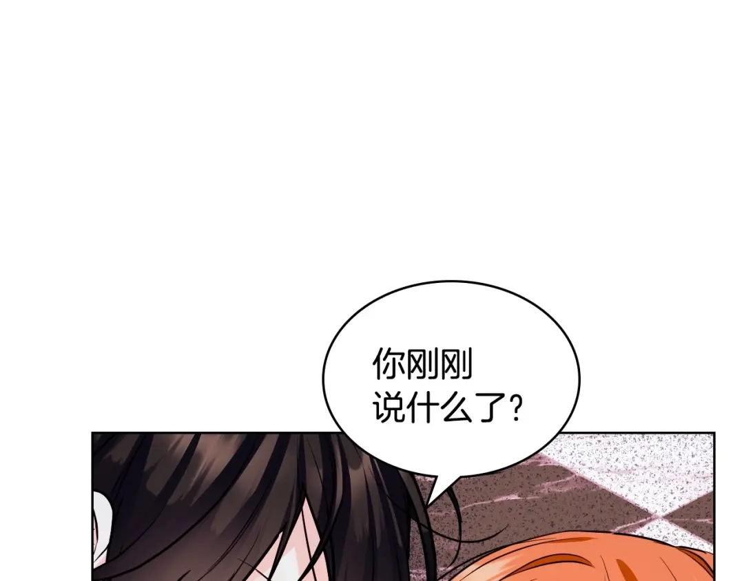 《恶毒配角的美德》第66话 进一步了解你 第114页