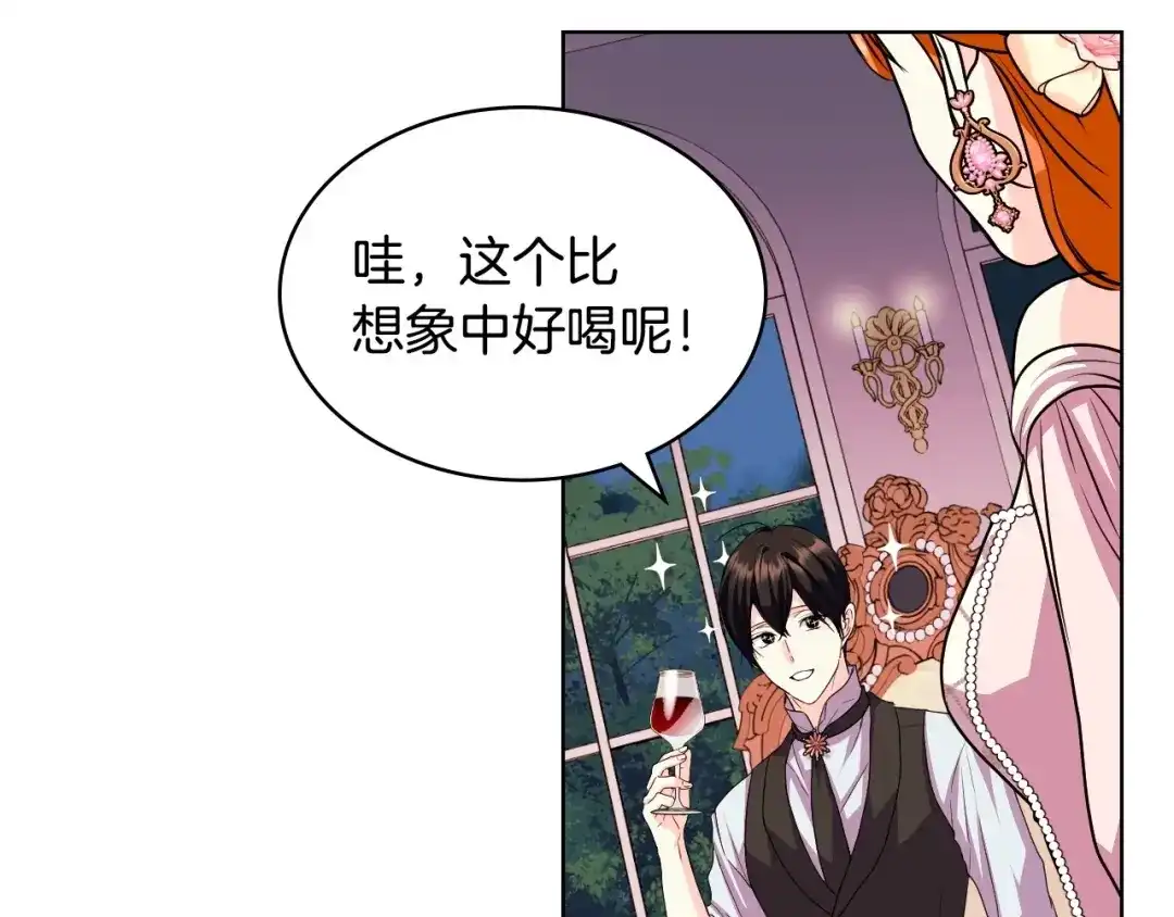 《恶毒配角的美德》第66话 进一步了解你 第48页
