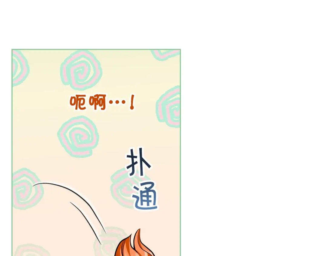 《恶毒配角的美德》第66话 进一步了解你 第99页