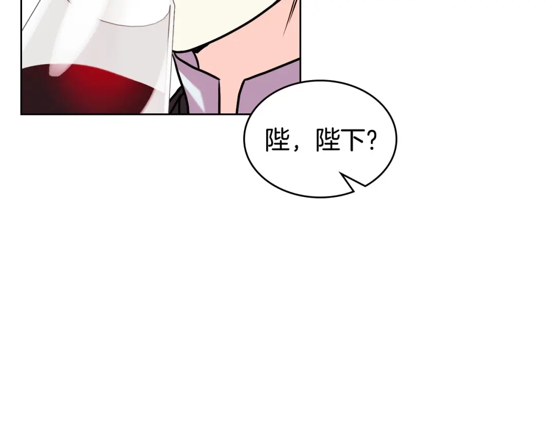 《恶毒配角的美德》第66话 进一步了解你 第47页