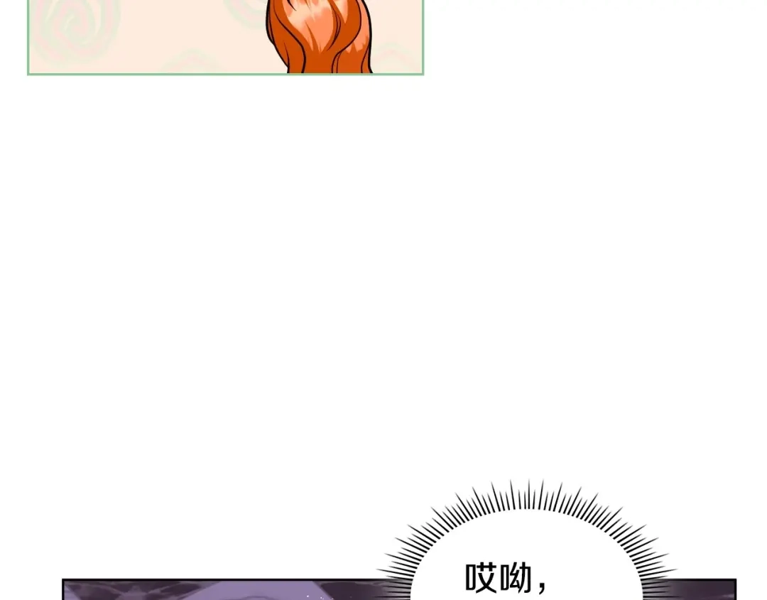 《恶毒配角的美德》第66话 进一步了解你 第100页