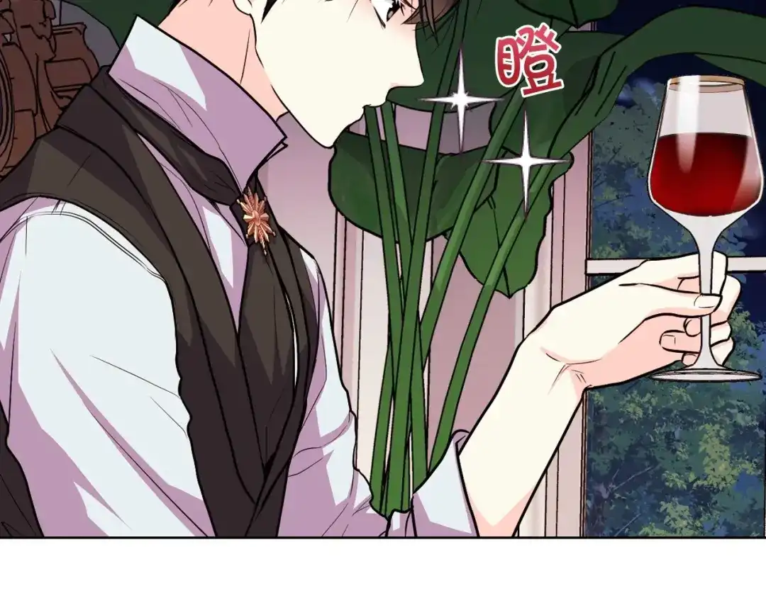 《恶毒配角的美德》第66话 进一步了解你 第13页