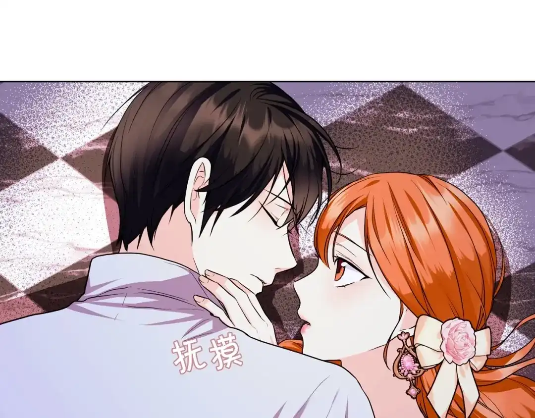 《恶毒配角的美德》第66话 进一步了解你 第108页