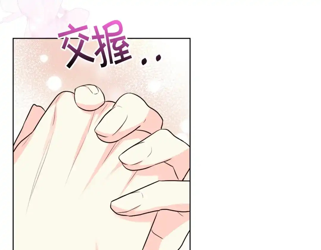 《恶毒配角的美德》第66话 进一步了解你 第125页