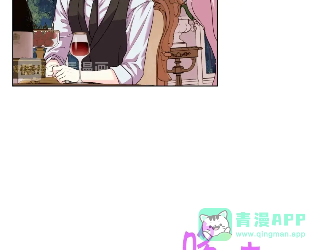 《恶毒配角的美德》第66话 进一步了解你 第21页