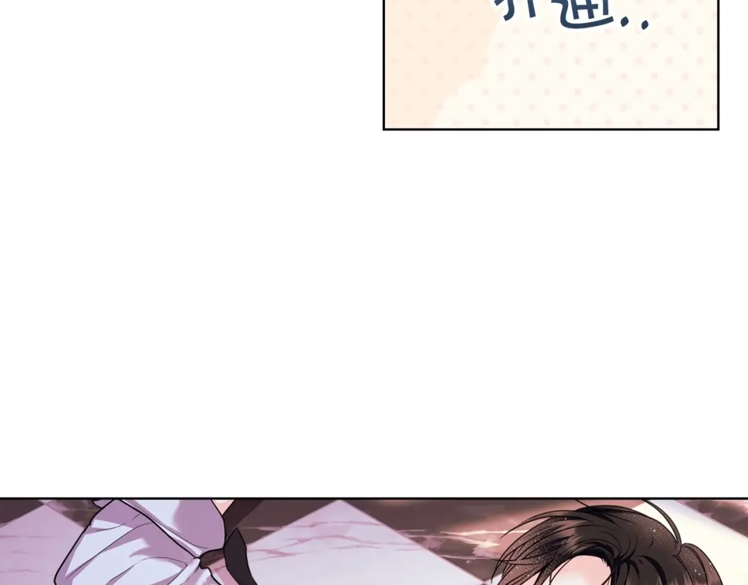 《恶毒配角的美德》第66话 进一步了解你 第72页