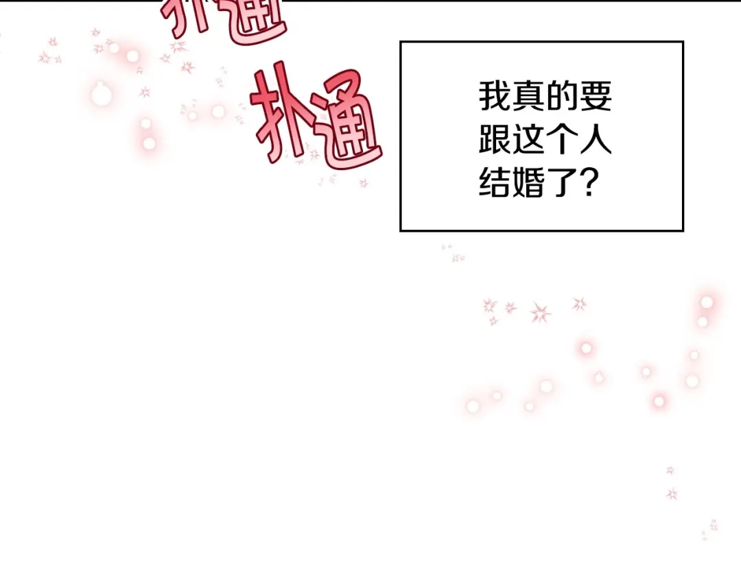 《恶毒配角的美德》第66话 进一步了解你 第107页