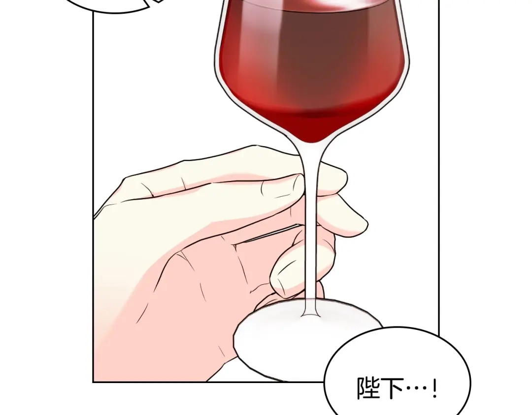 《恶毒配角的美德》第66话 进一步了解你 第8页