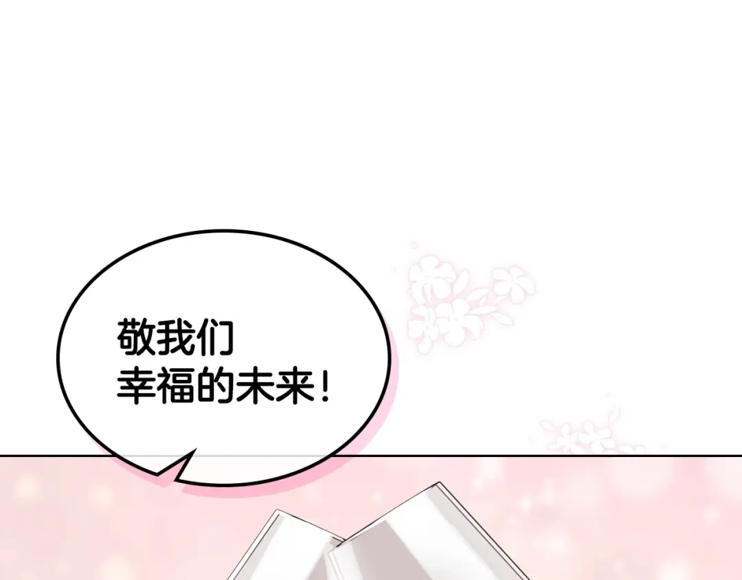 《恶毒配角的美德》第66话 进一步了解你 第42页