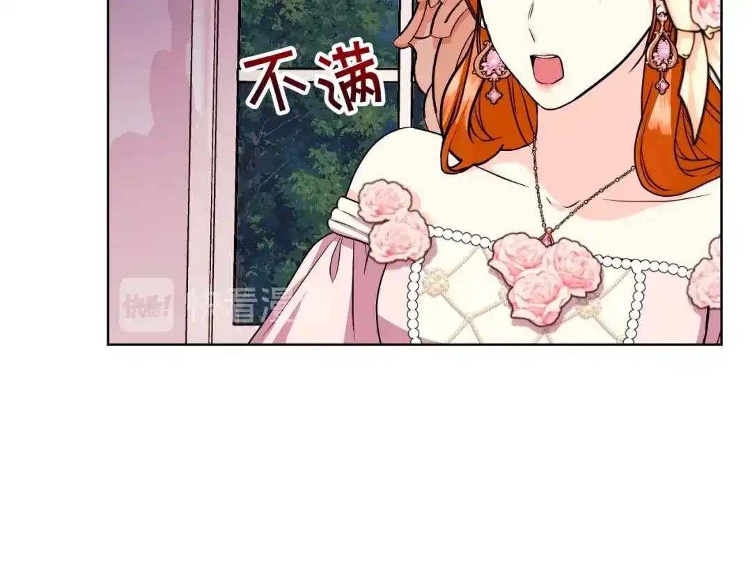 《恶毒配角的美德》第66话 进一步了解你 第30页