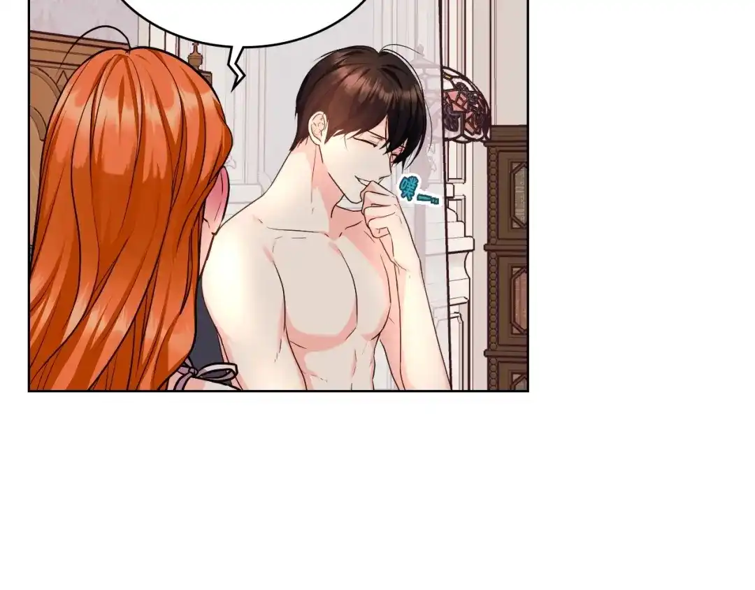《恶毒配角的美德》第67话 简直撩人高手！ 第60页