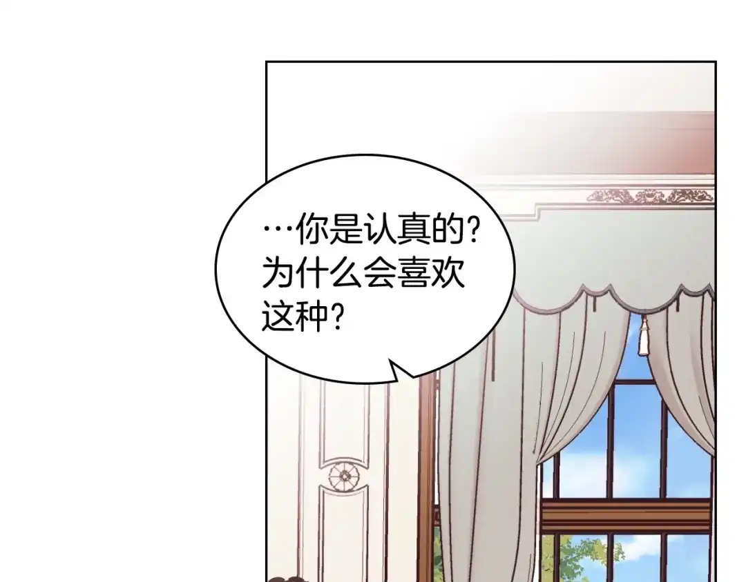 《恶毒配角的美德》第67话 简直撩人高手！ 第94页