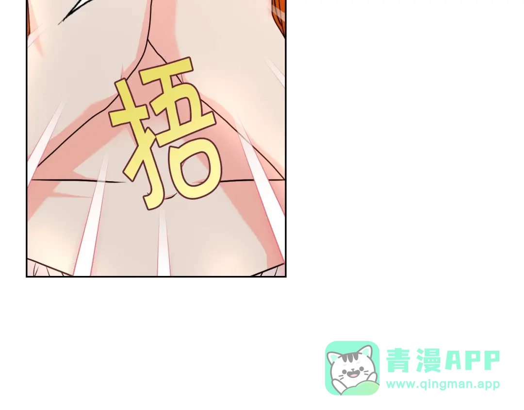 《恶毒配角的美德》第67话 简直撩人高手！ 第71页