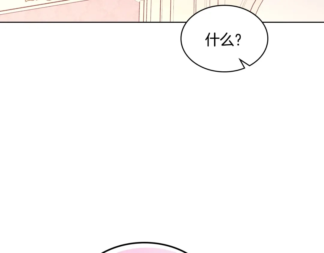 《恶毒配角的美德》第67话 简直撩人高手！ 第120页