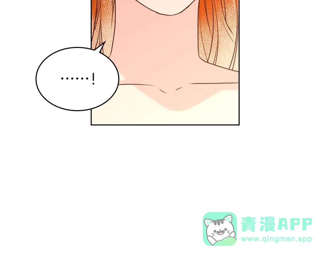 《恶毒配角的美德》第67话 简直撩人高手！ 第81页