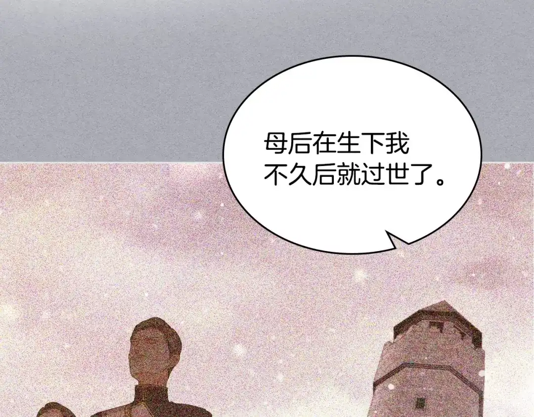 《恶毒配角的美德》第67话 简直撩人高手！ 第40页