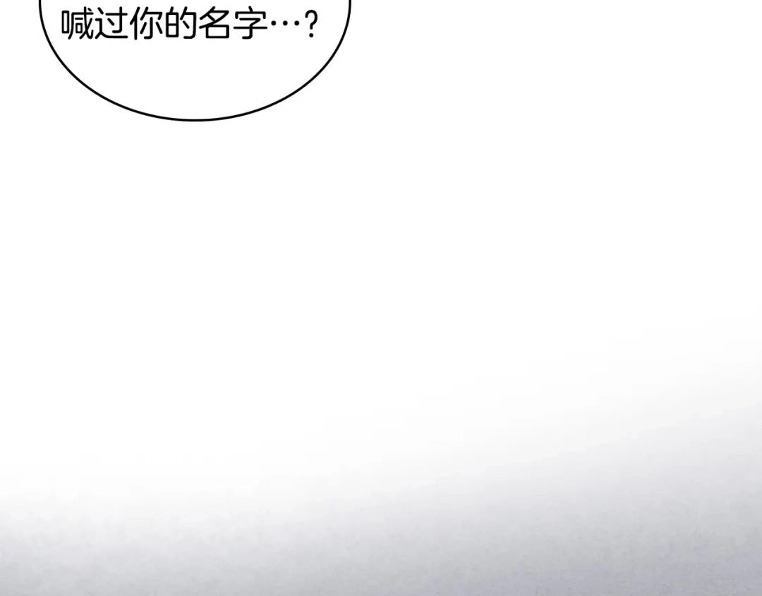 《恶毒配角的美德》第67话 简直撩人高手！ 第39页