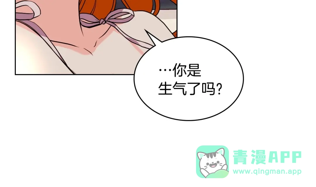 《恶毒配角的美德》第67话 简直撩人高手！ 第36页