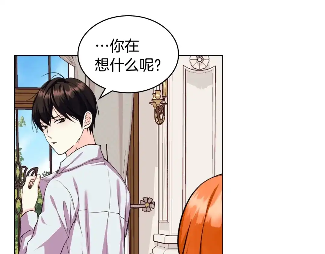 《恶毒配角的美德》第67话 简直撩人高手！ 第107页