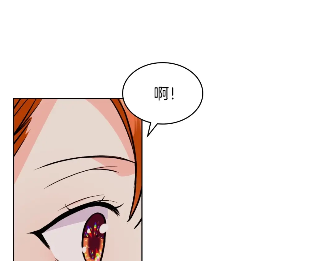《恶毒配角的美德》第67话 简直撩人高手！ 第48页
