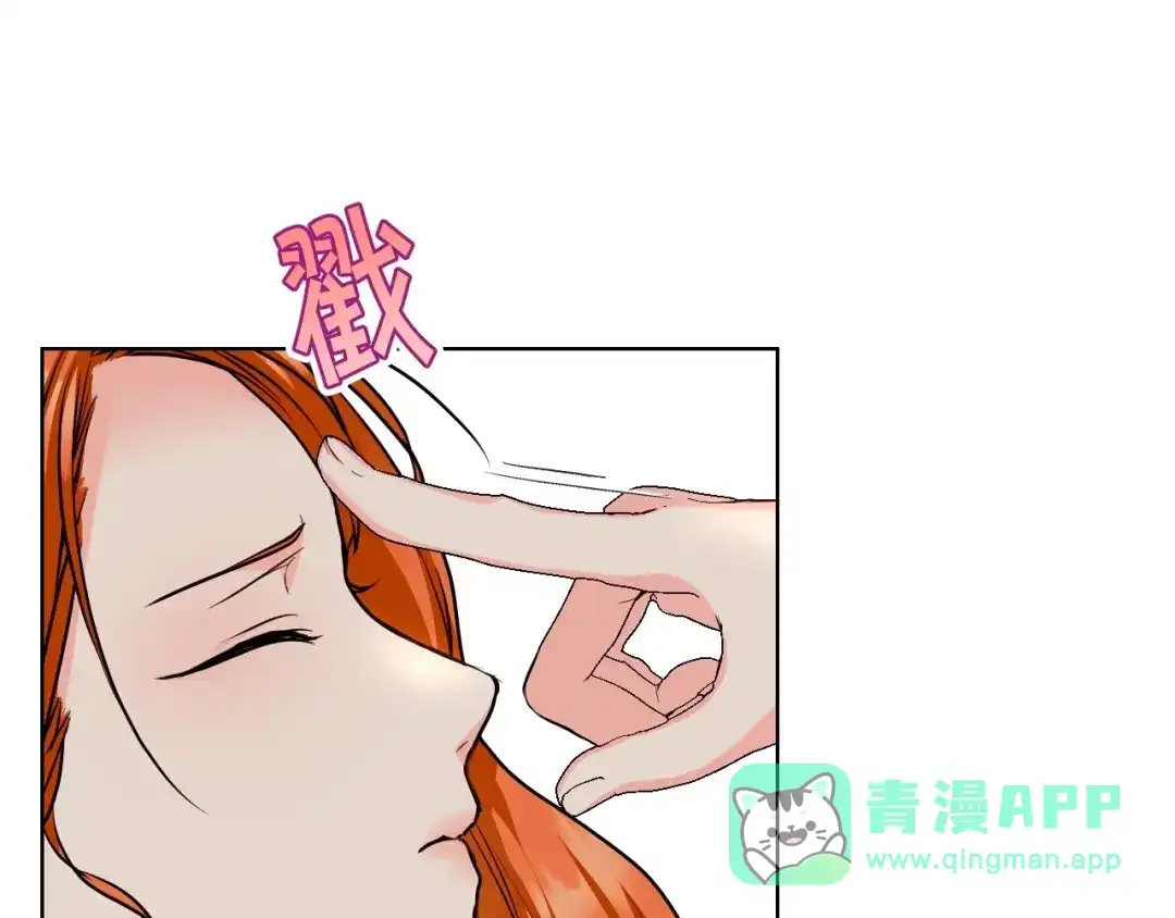 《恶毒配角的美德》第67话 简直撩人高手！ 第56页