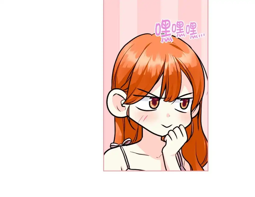 《恶毒配角的美德》第67话 简直撩人高手！ 第98页