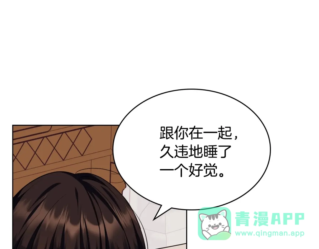 《恶毒配角的美德》第67话 简直撩人高手！ 第21页