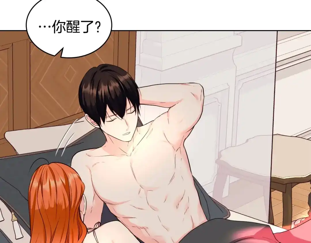 《恶毒配角的美德》第67话 简直撩人高手！ 第19页